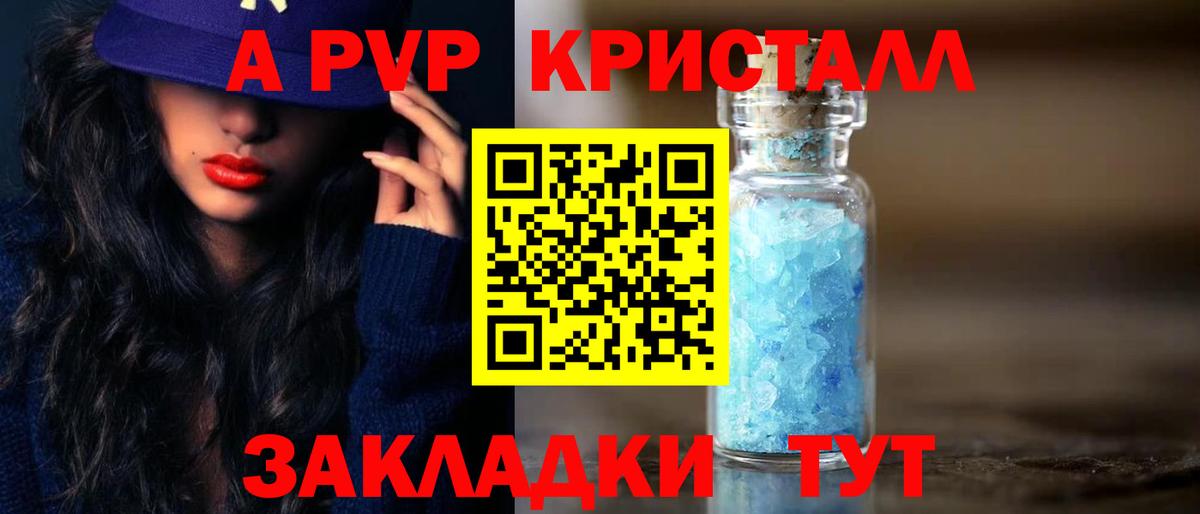 Alpha-PVP СК КРИС Хабаровск