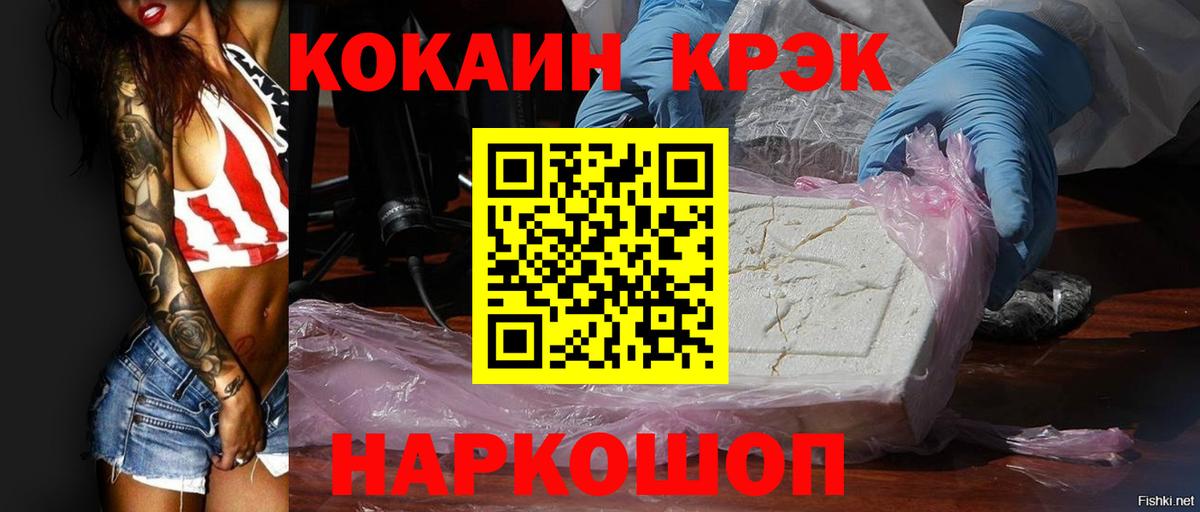 КОКАИН Эквадор  Вход с VPN  COCAIN  Cocaine 98%  Хабаровск 