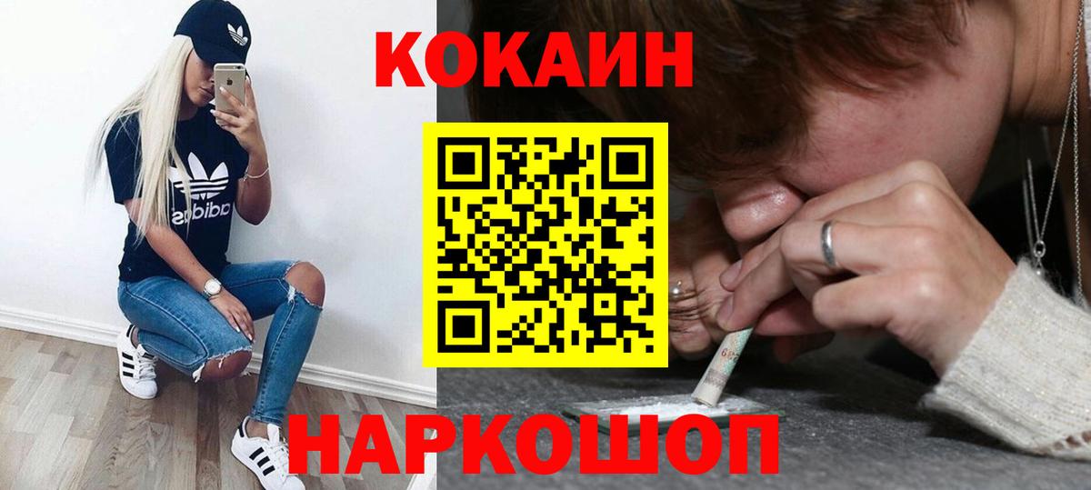 КОКАИН Columbia Хабаровск