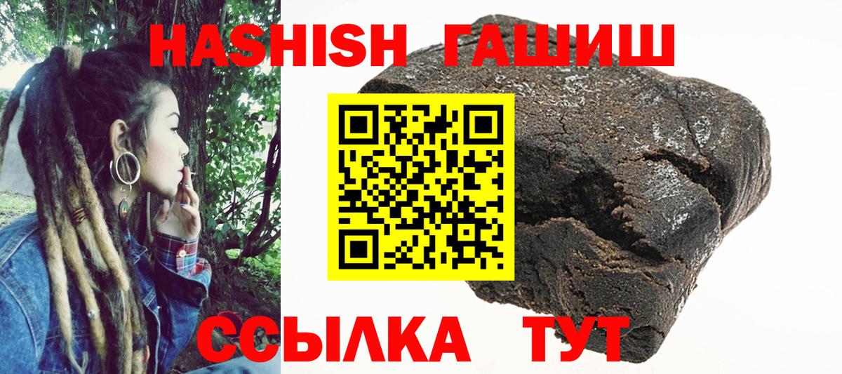 Хабаровск  Гашиш hashish  Вход с VPN  Гашиш гарик 