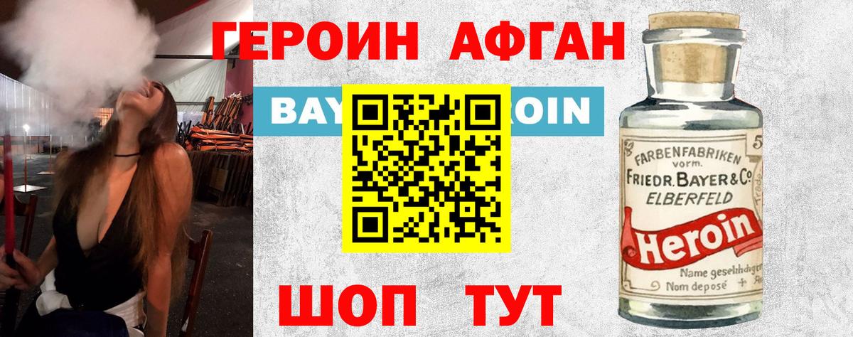 Героин герыч  Вход с VPN  Хабаровск 