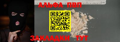 ALPHA-PVP Краснокаменск