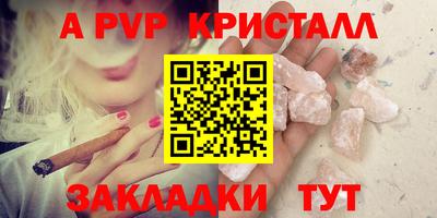 ALPHA PVP Краснознаменск