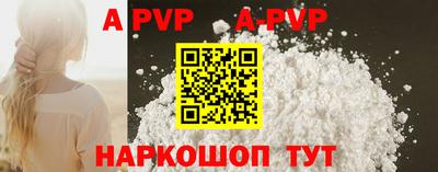 ALPHA PVP Краснознаменск