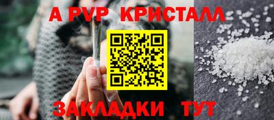 ALPHA-PVP Краснокаменск