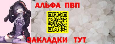ALPHA-PVP Краснокаменск