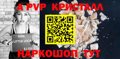 ALPHA PVP Краснознаменск