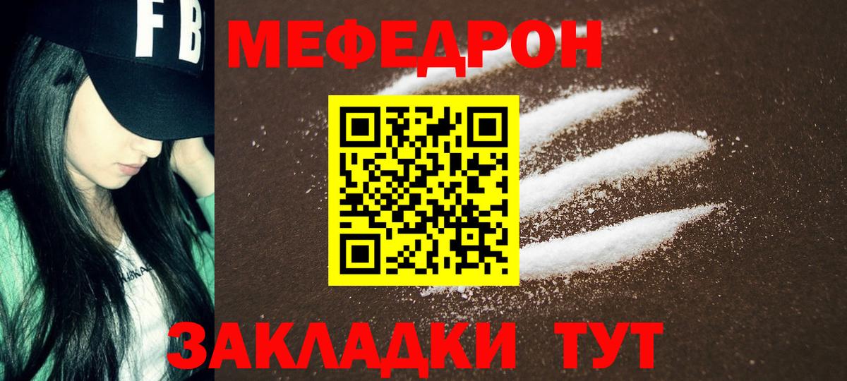 Меф кристаллы Хабаровск