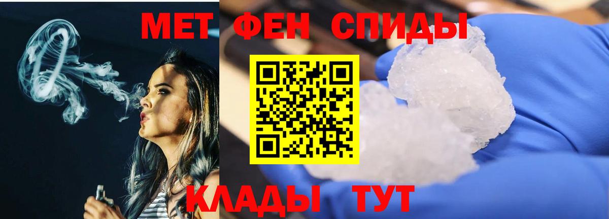 Метамфетамин  Вход с VPN  Хабаровск  МЕТАМФЕТАМИН Декстрометамфетамин 99.9%  МЕТАМФЕТАМИН Декстрометамфетамин 99.9% 