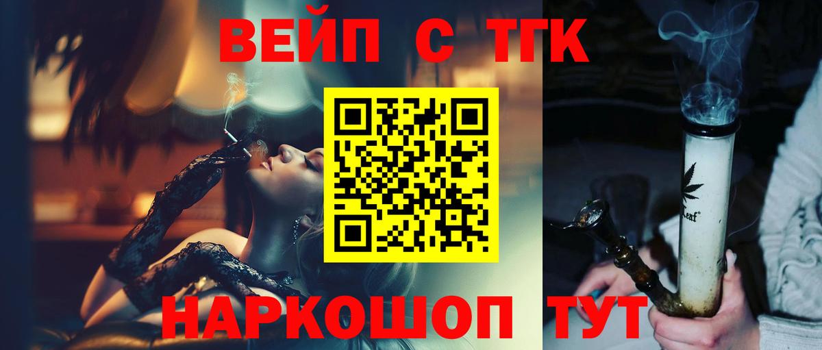 Хабаровск  ТГК концентрат  Вход с VPN  ТГК гашишное масло 